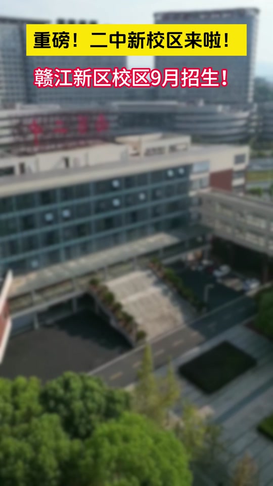 2024年南昌莲塘二中怎么样 - 抖音