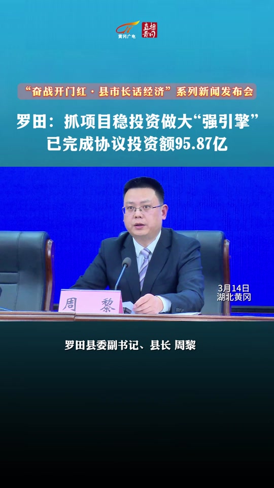 周黎籍贯是罗田吗