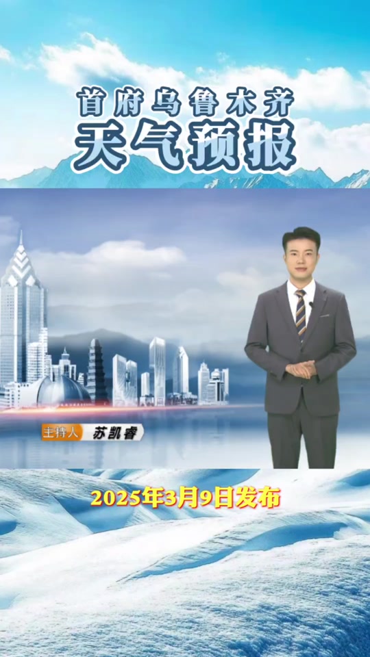 巴音布鲁克镇天气马上知