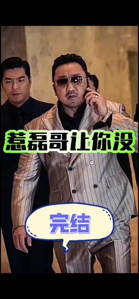 齐三磊抖音=齐三磊真实姓名