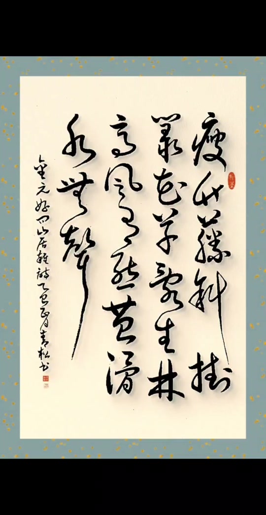 山居杂诗其二元好问