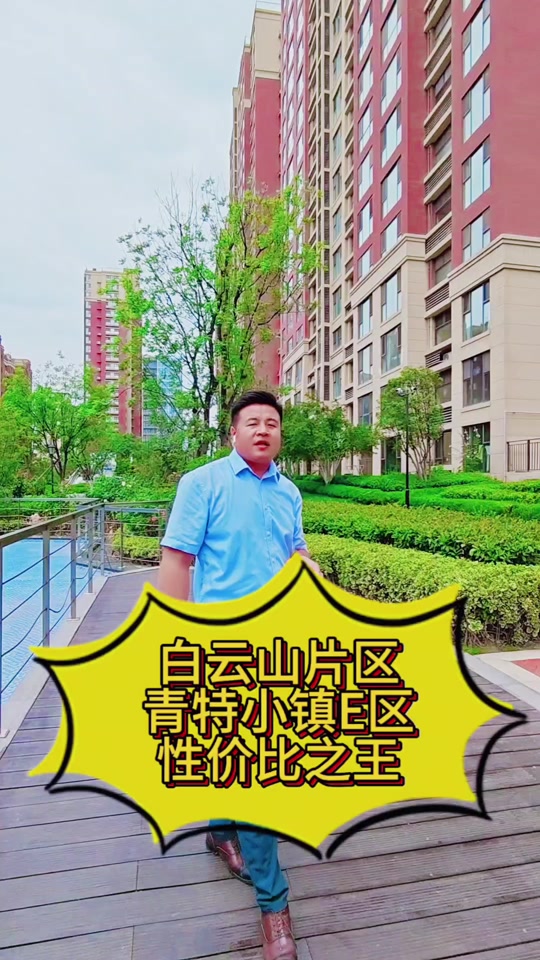 青特小镇e区叠拼