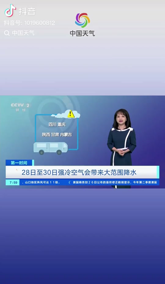 周口商水天气预报15天今日情况
