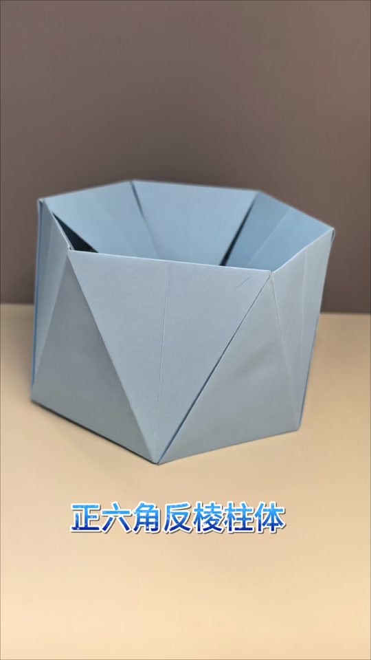 正六边形折纸