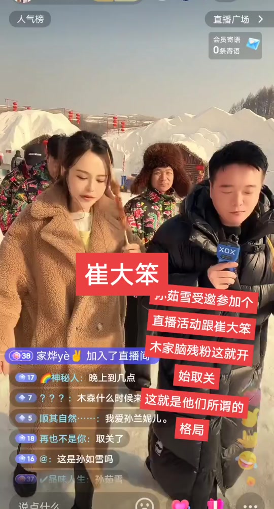 崔大笨老婆红豆_崔大笨老婆的个人资料