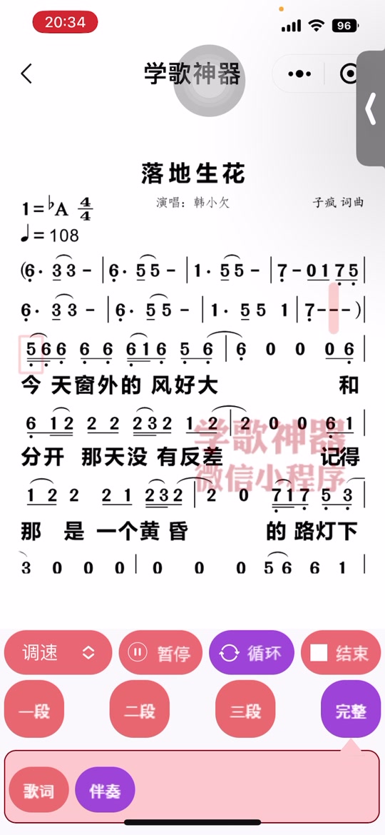 是你拣选了我歌谱简谱