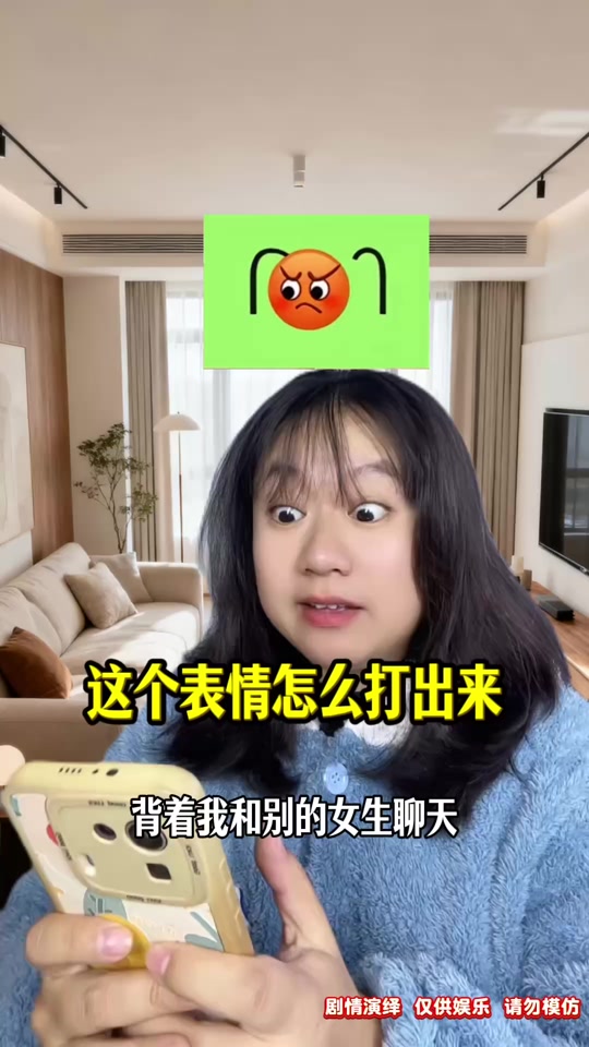 直男表情怎么打