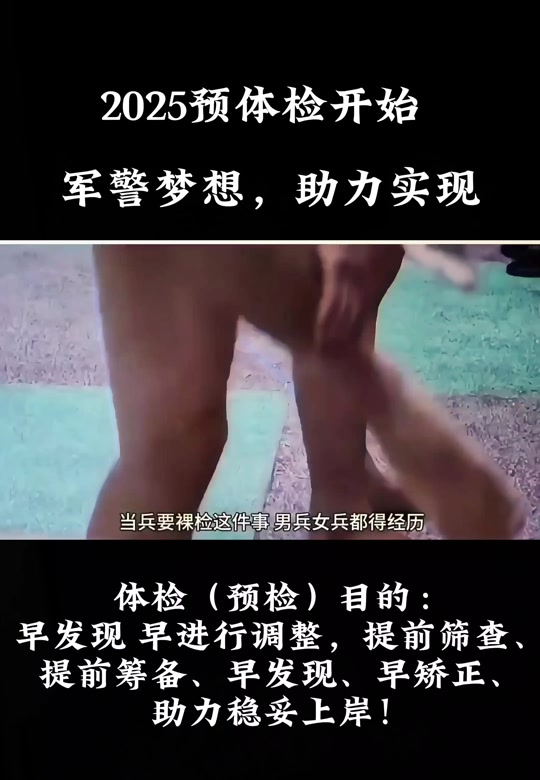 预军检一般什么时候做