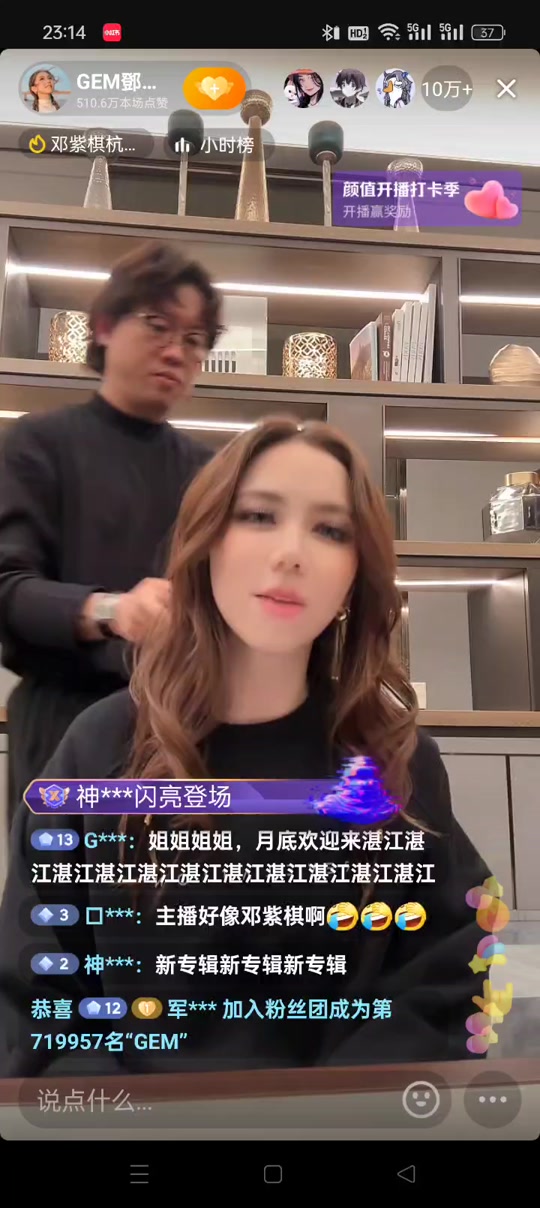 桌子乱跟邓紫棋是啥意思 - 抖音