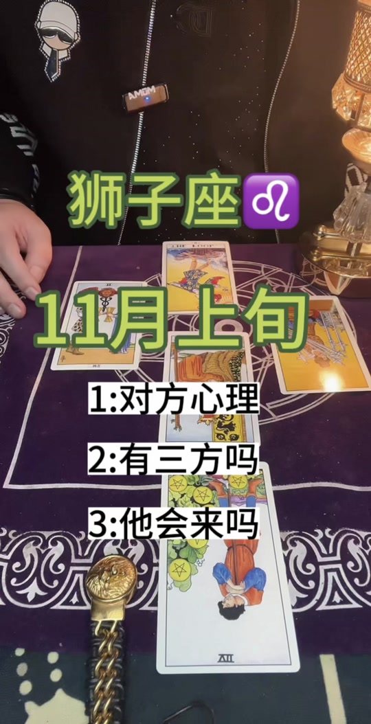 狮子男与射手女11月上旬还有复合吗 - 抖音