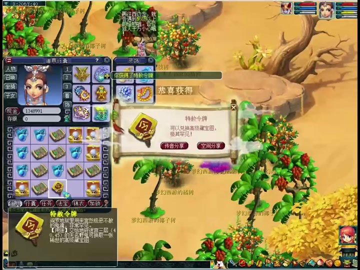 梦幻西游植树节，梦幻西游植树节活动2025