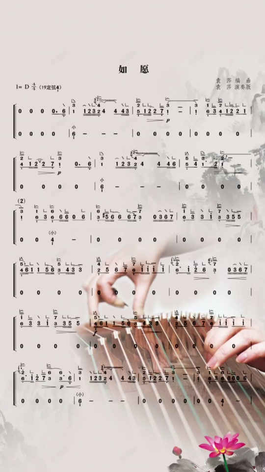 热门歌曲简谱古筝apt