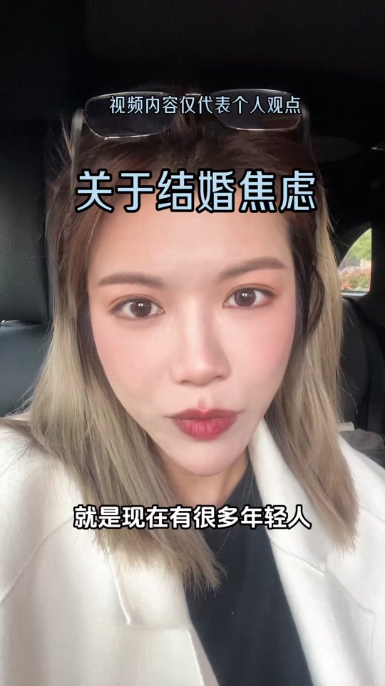 害怕谈恋爱了