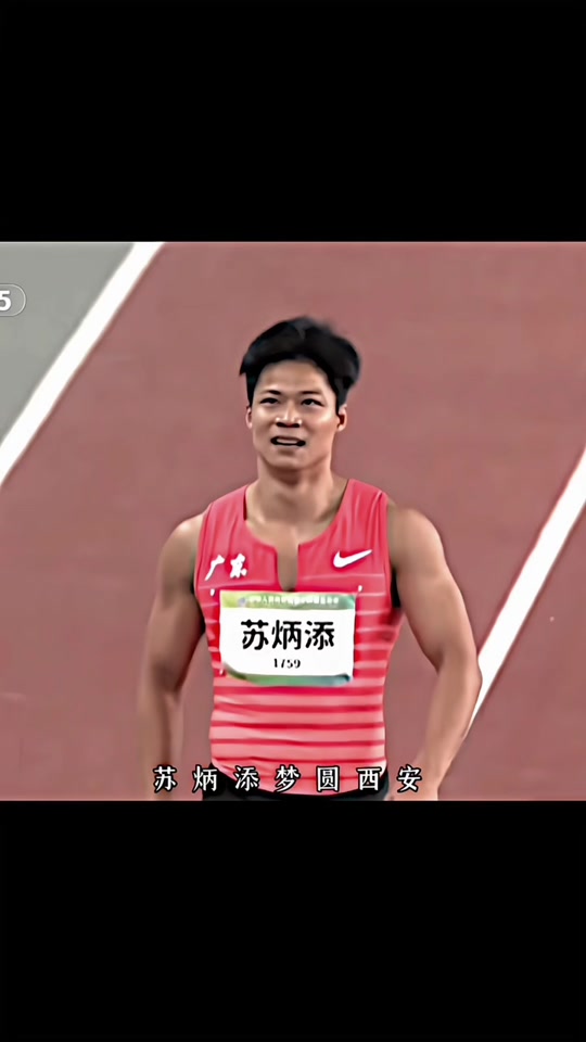 苏炳添2025全运会在哪举办 - 抖音