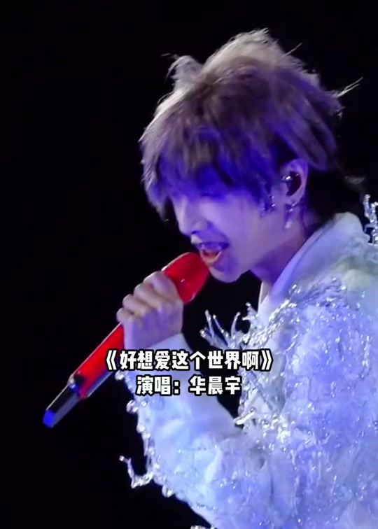 华晨宇谈过几次恋爱