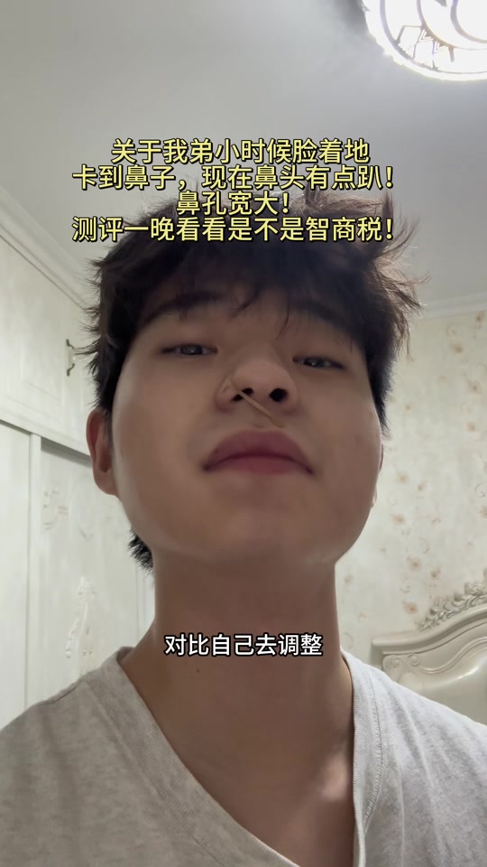 鼻头无肉的男人