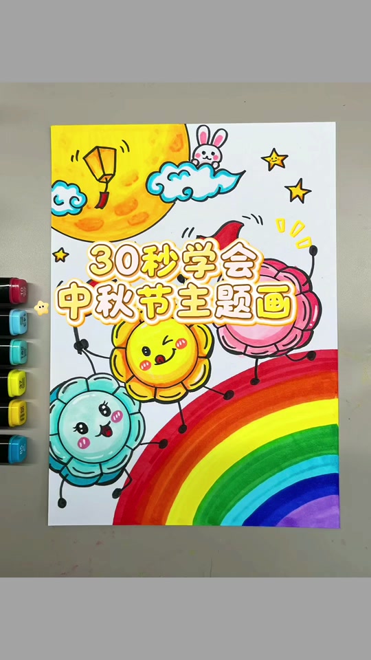 中秋节海报怎么画简笔画
