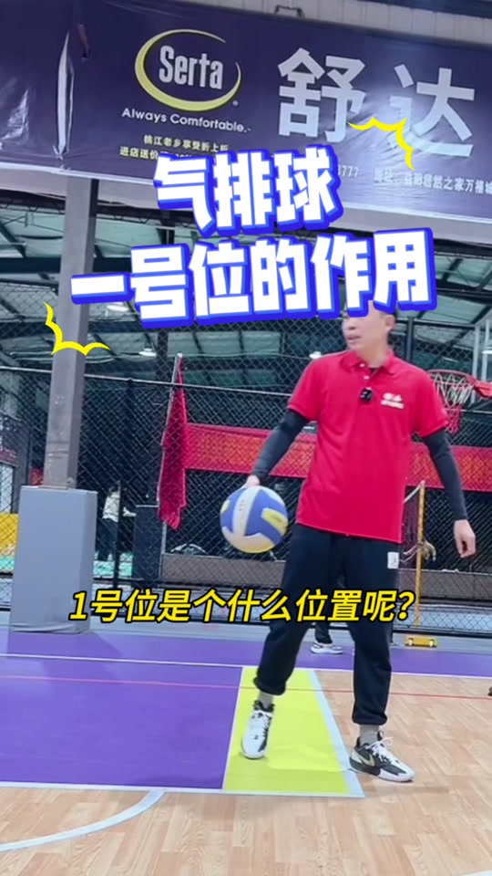 3男2女的气排球怎么安排站位