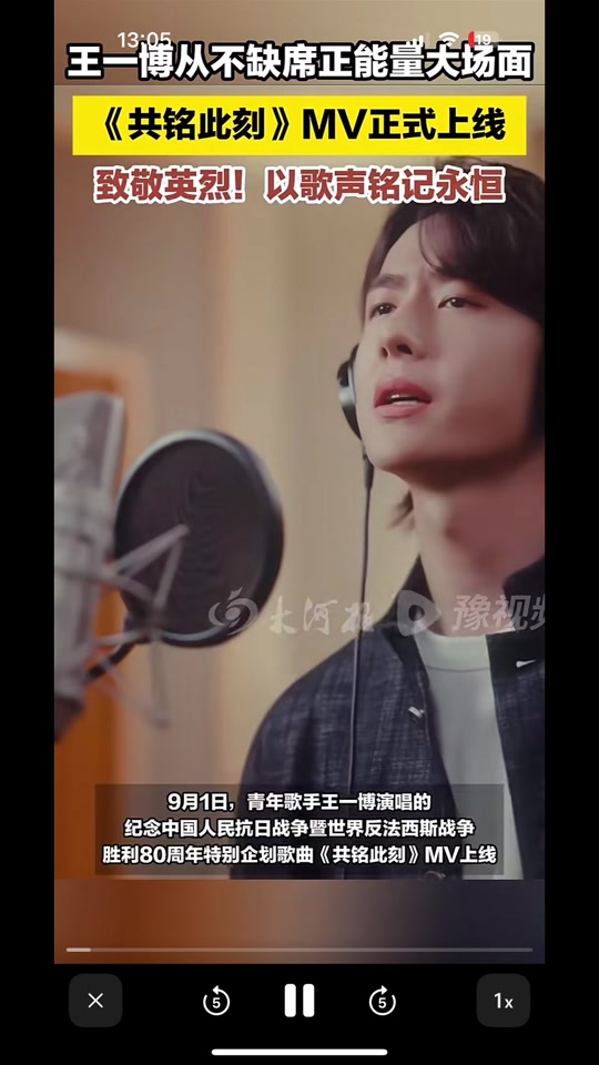 王一博百年礼赞mv