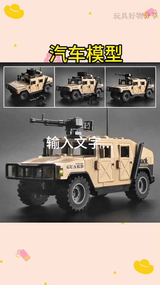 乐高悍马拼装过程