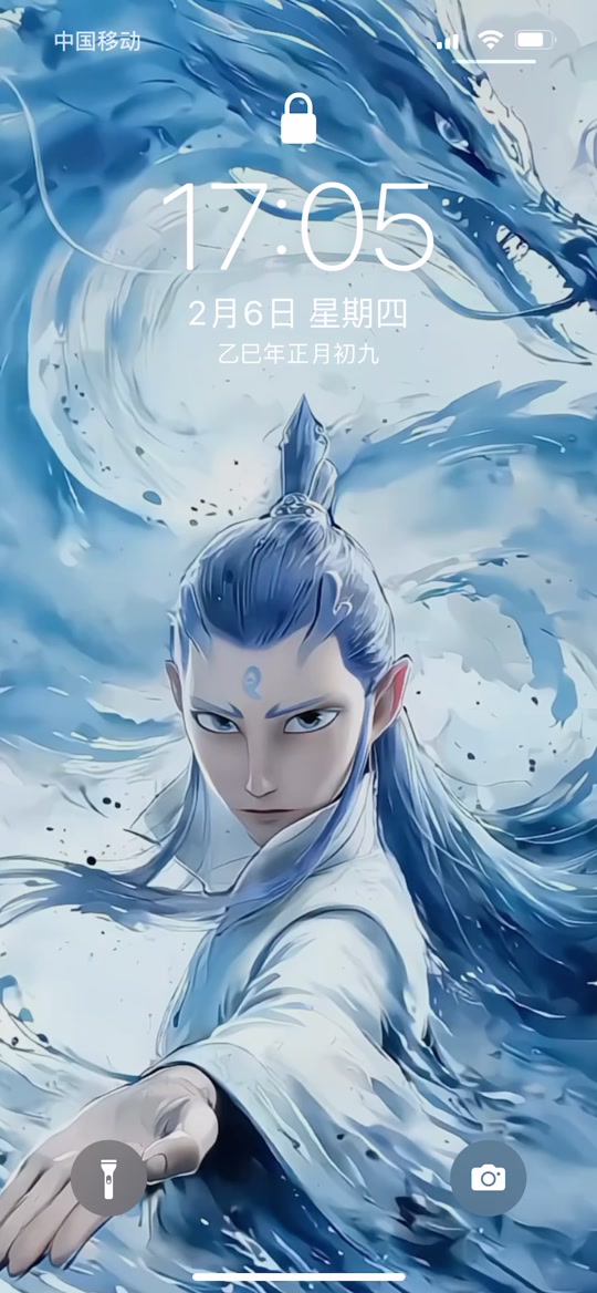 敖丙不动的壁纸