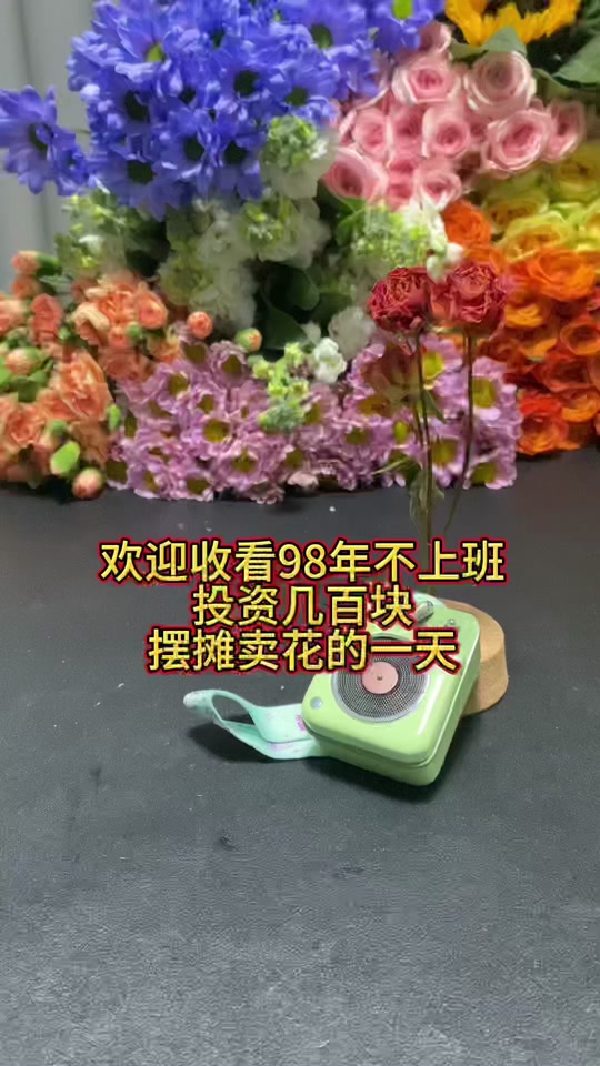 抖音卖花怎么做起来=抖音卖鲜花选什么类目
