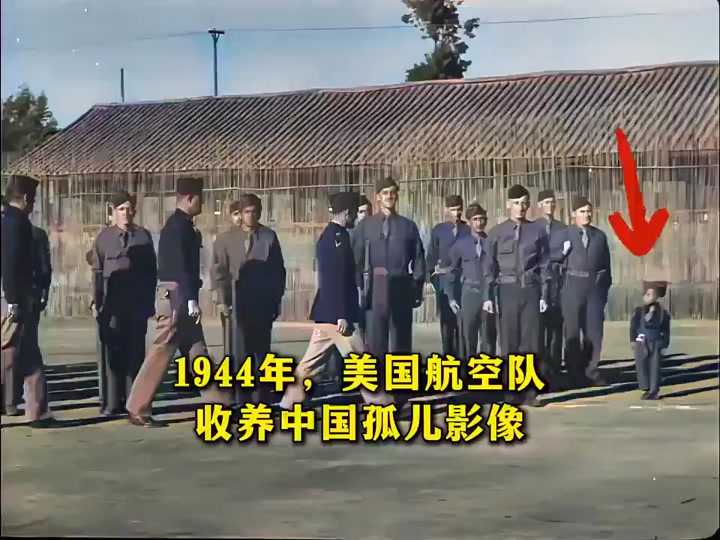 美国飞虎队收中国小孩 - 抖音