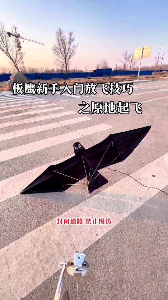 吃鸡风筝快速起飞