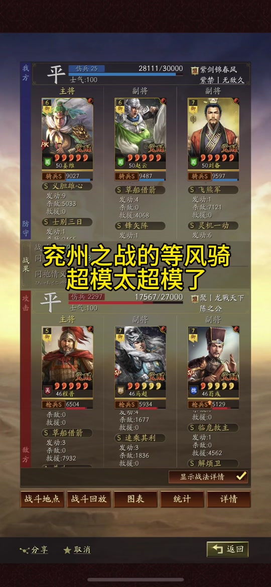 兖州之战最强等风骑玩赵云还是关银屏 - 抖音
