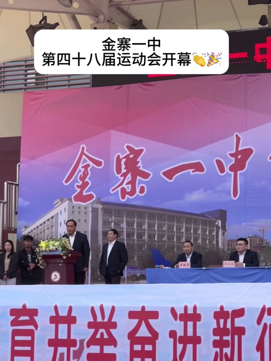 霸州一中运动会 - 抖音