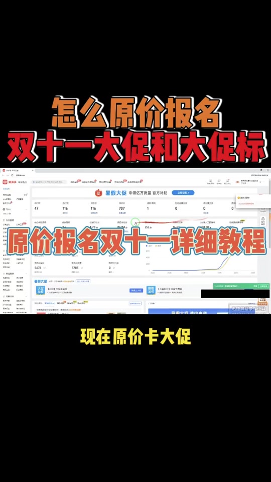 拼多多22660活动比价怎么弄 - 抖音