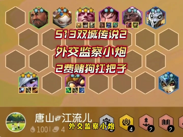 炮手转职阵容s13小炮最好的突变 - 抖音