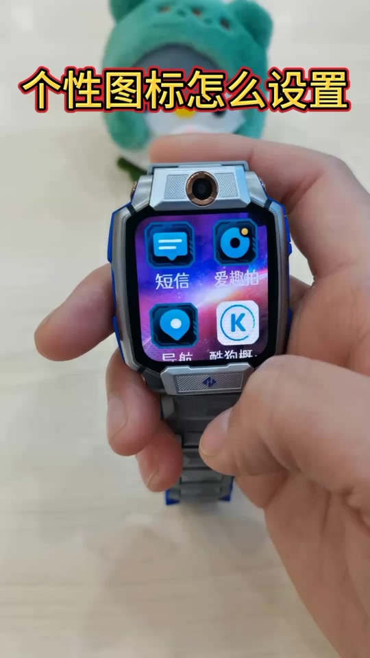 小天才电话手表能收到短信验证码吗怎么设置