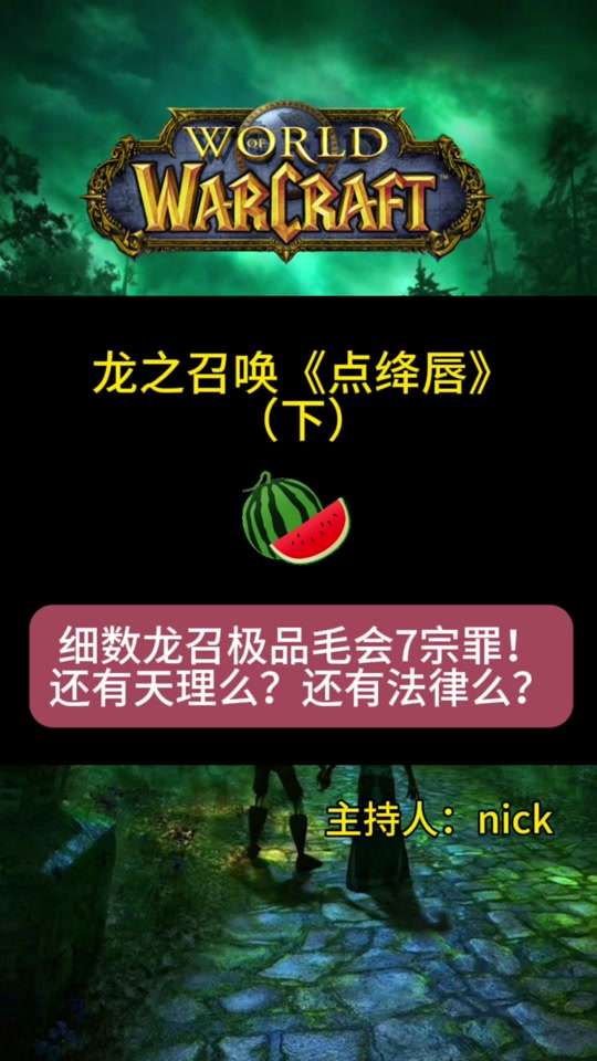 龙之召唤=龙之召唤和克罗之刃哪个好