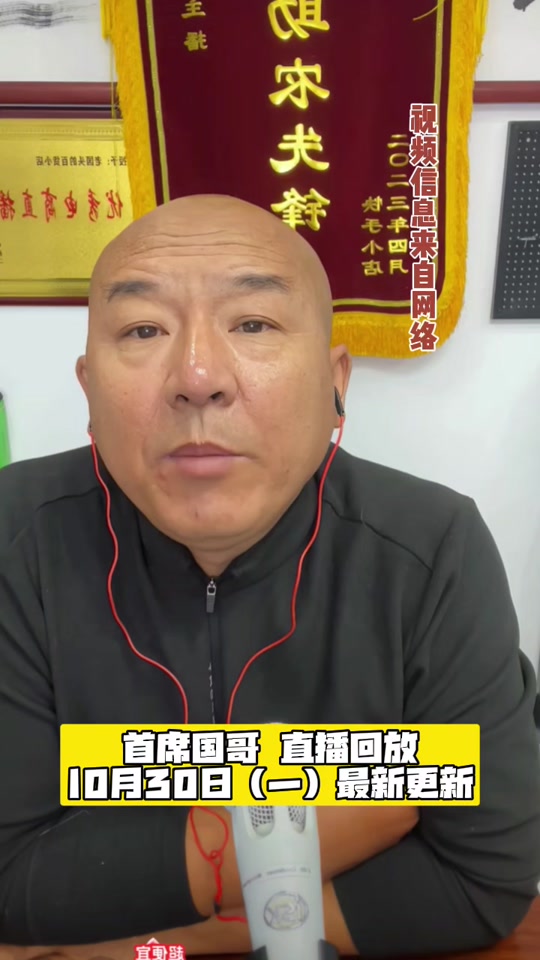 国哥的抖音=国哥抖音说军事