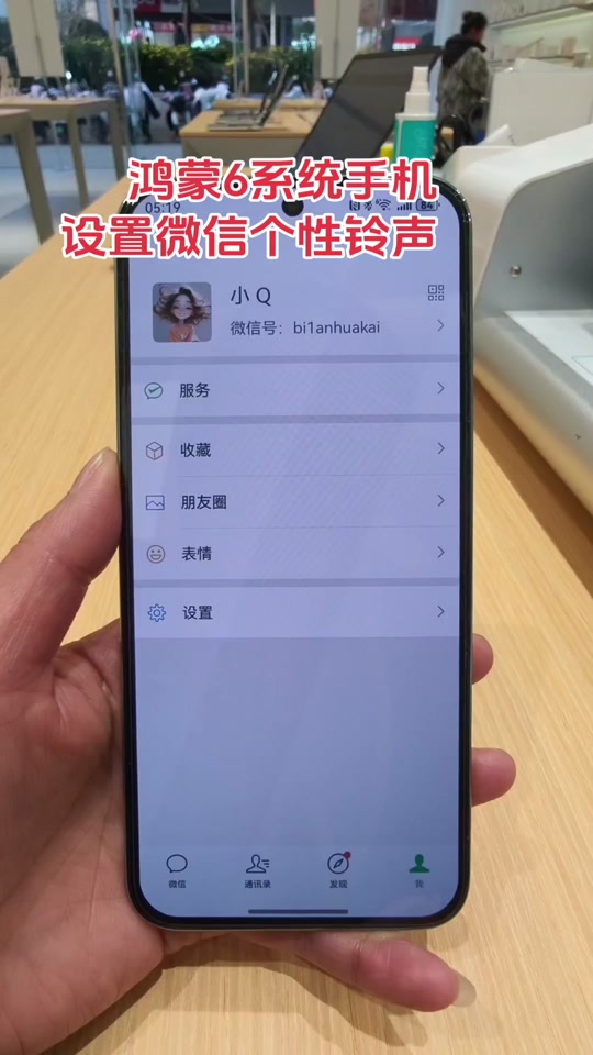 网络电话安卓版怎么设置铃声视频