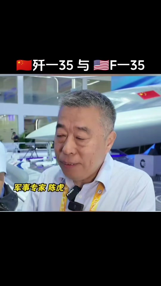 歼35舰载机与美国f35的对比 - 抖音