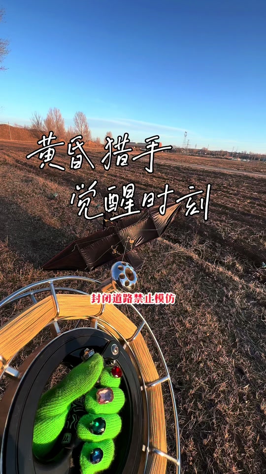 吃鸡风筝快速起飞