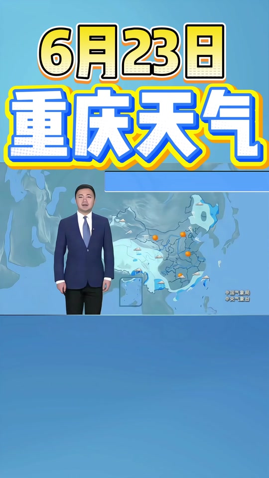 重庆十五天天气预报在线