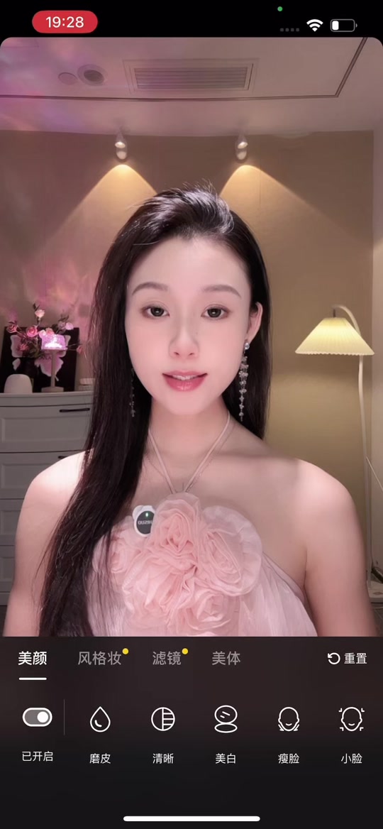 抖音美颜磨皮清晰美白瘦脸参数调节界面