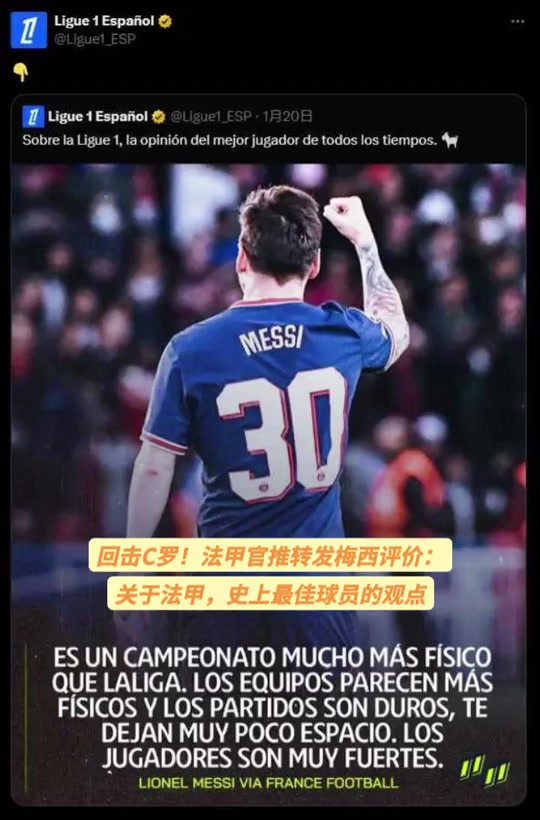 世界名帅评价梅西 - 抖音