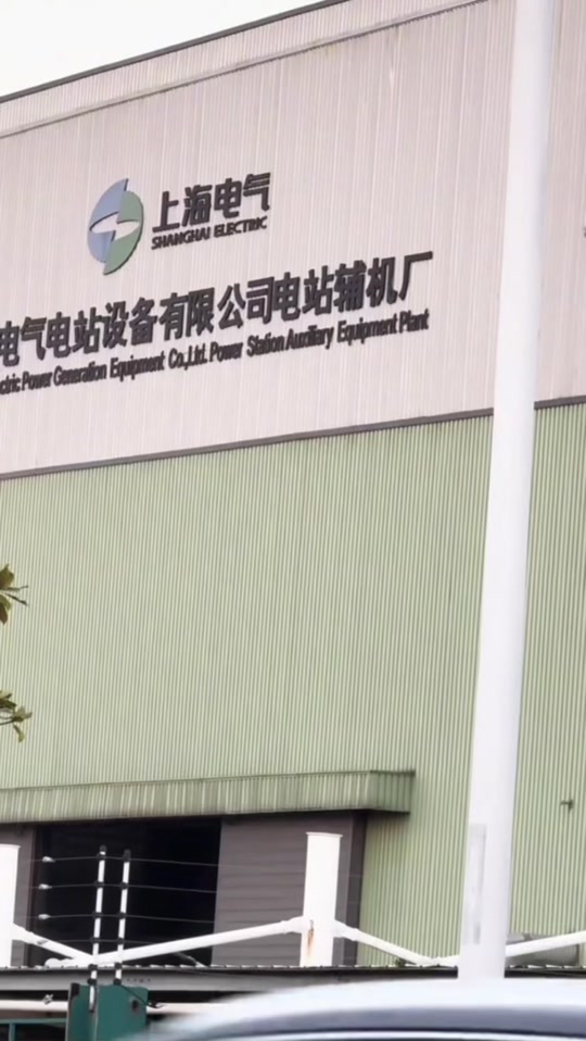 上海电气设备：智能制造引领未来
