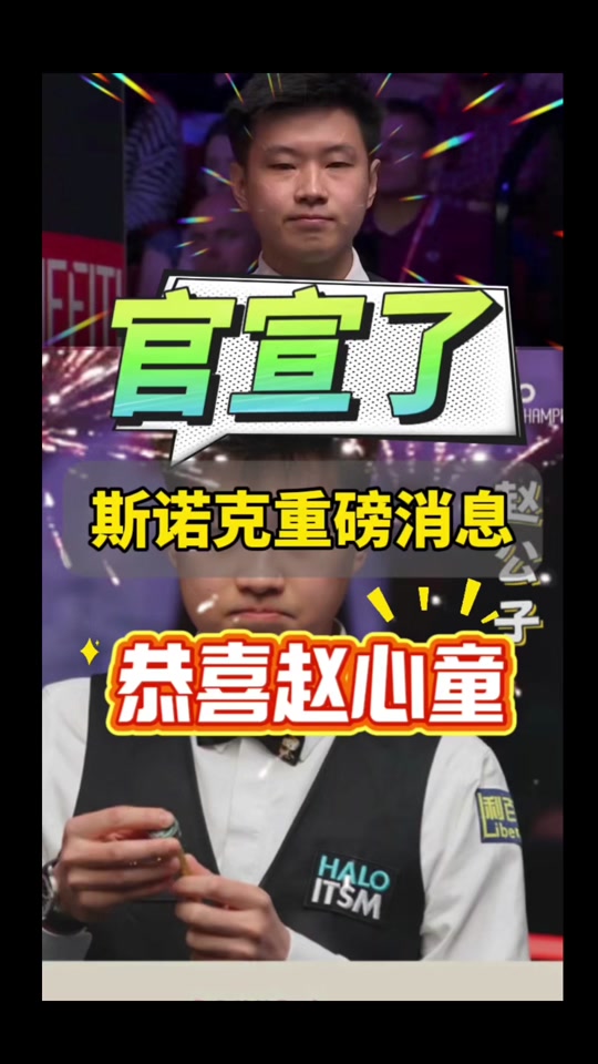 赵欣桐=赵欣桐个人资料