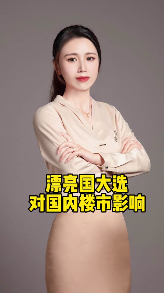 漂亮国最近有什么大事 - 抖音