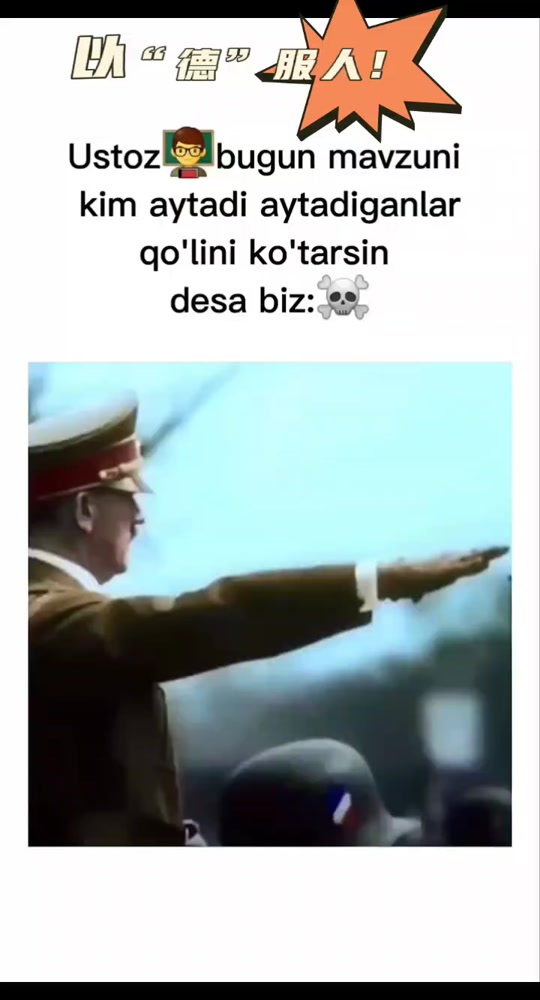 德意志帝国手势