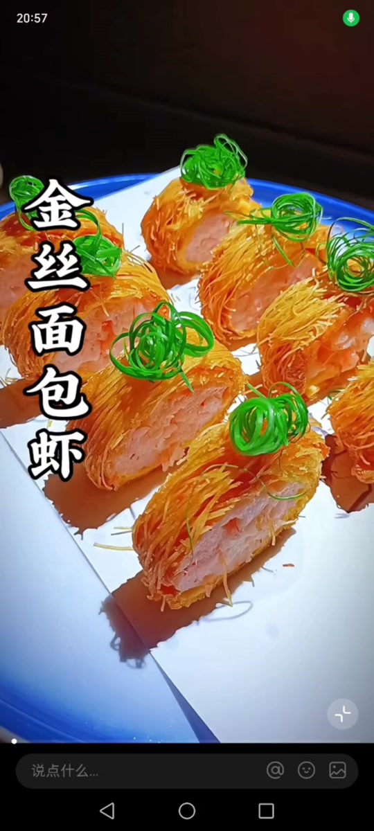 金丝麦片虾做法
