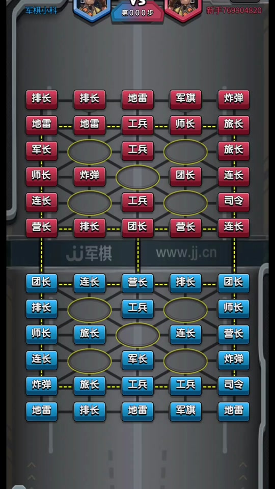 军棋必背24步口诀