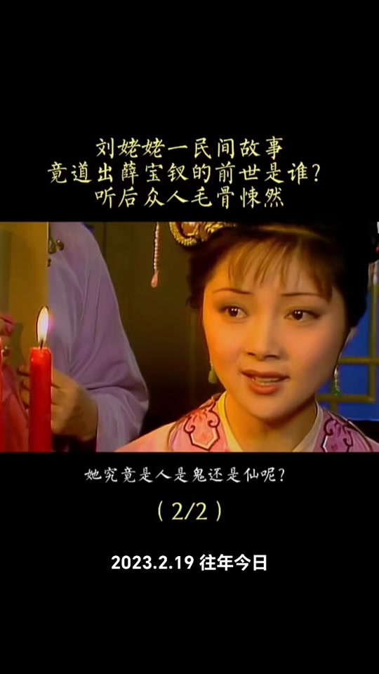 刘姥姥参观薛宝钗房间片段