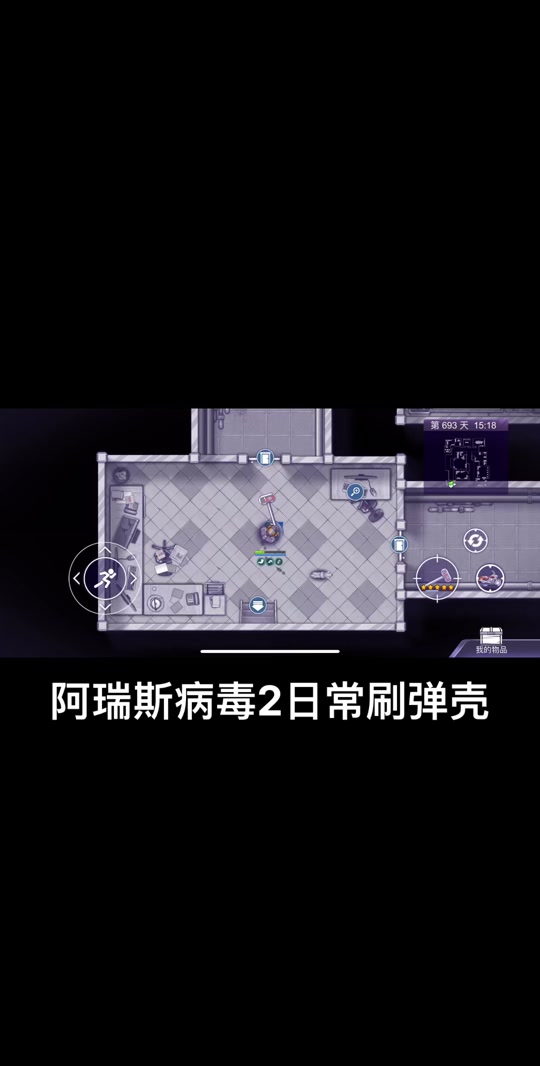 阿瑞斯病毒2为什么只刷新精英狒狒 - 抖音