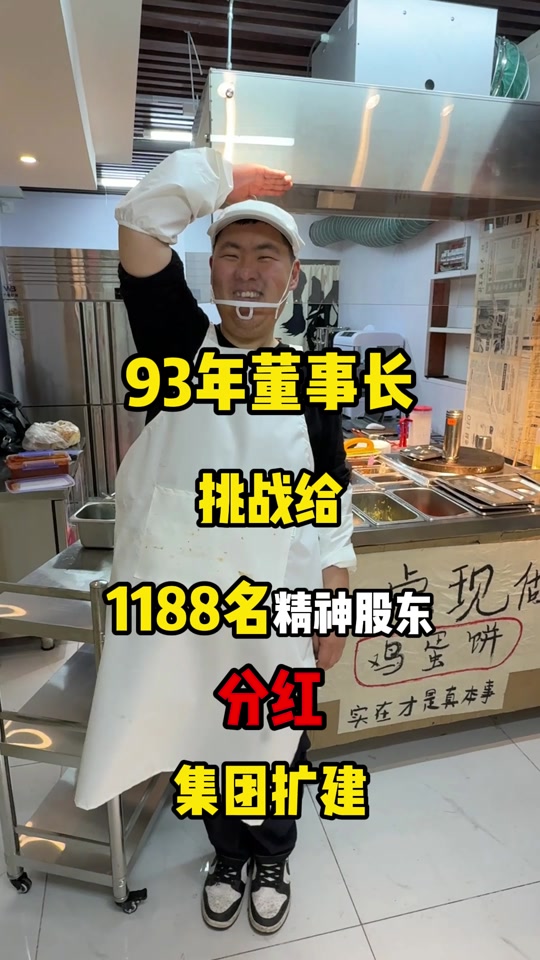 吴宁董事长沈阳